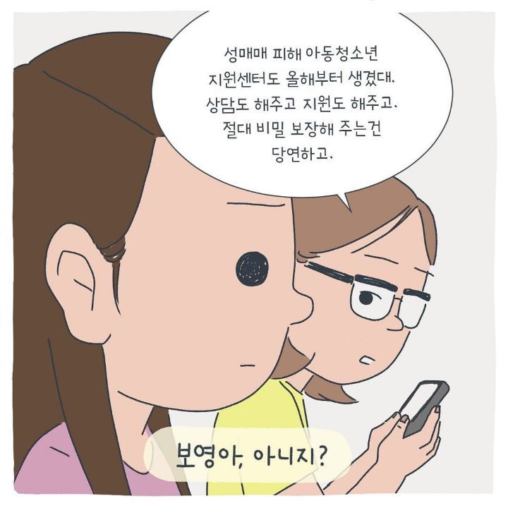 엄마 나 성형수술 할까? 내 친구는 유학간대. 또 누구는 대학 잘 가는 이름으로 개명했대 | 인스티즈