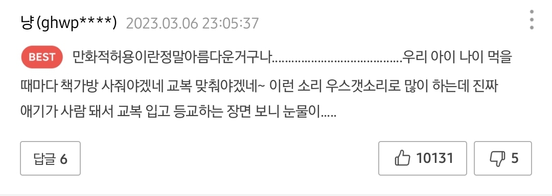 밖에서 보면 큰일난다고 난리난 웹툰 마루는 강쥐 오늘자 에피..jpg | 인스티즈