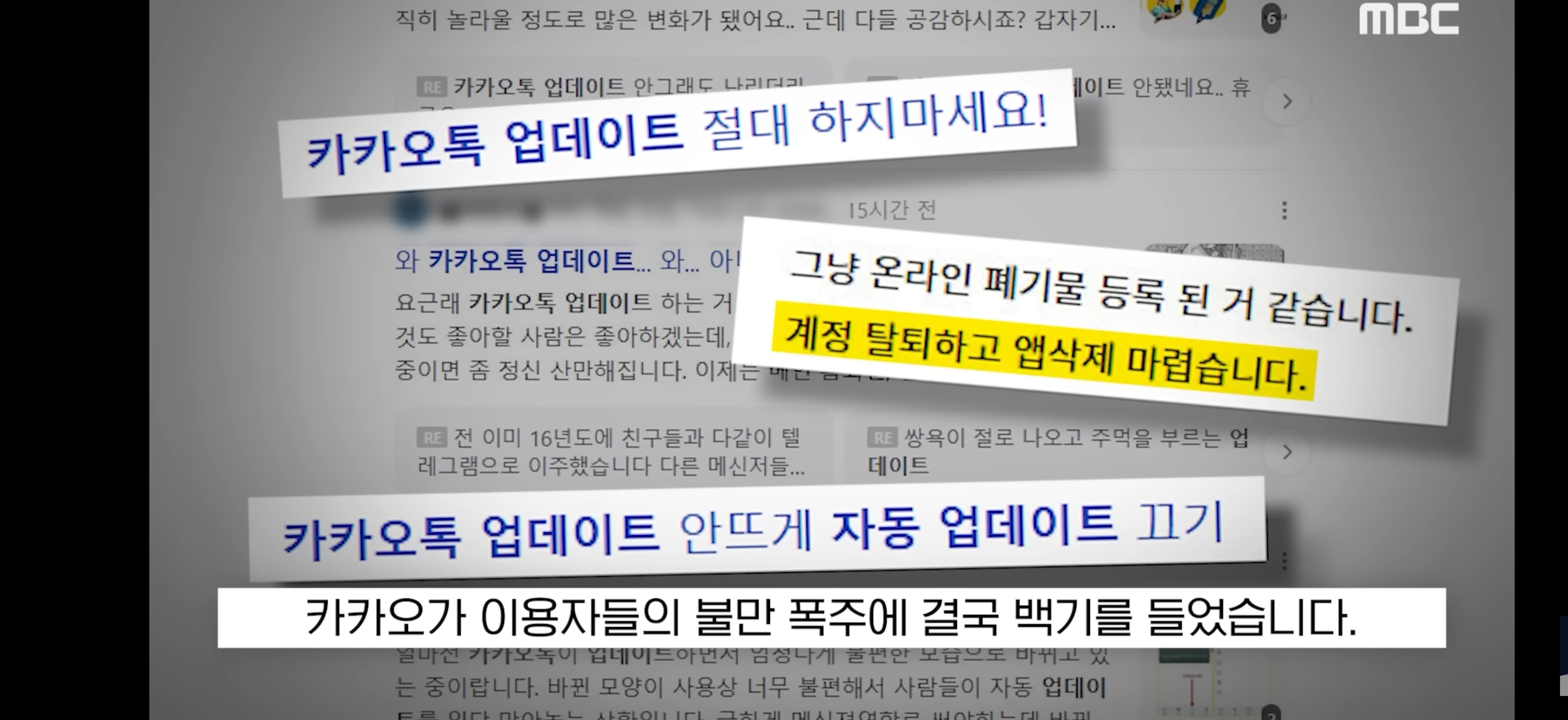 불만터지자 '6일천하' 백기..."없던일로" 초유의 무효화 (+바로 원상복귀는 불가능) | 인스티즈