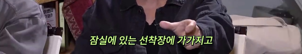 스케쥴이 너무 바빠 배 타고 이동한 세븐틴 | 인스티즈