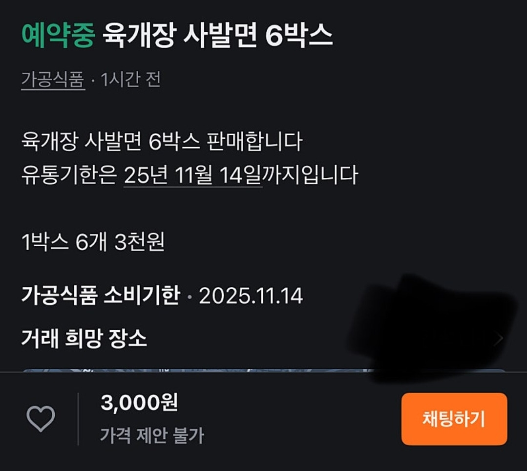 쿠팡 육개장 가격 오류로 인한 대란 사건 | 인스티즈