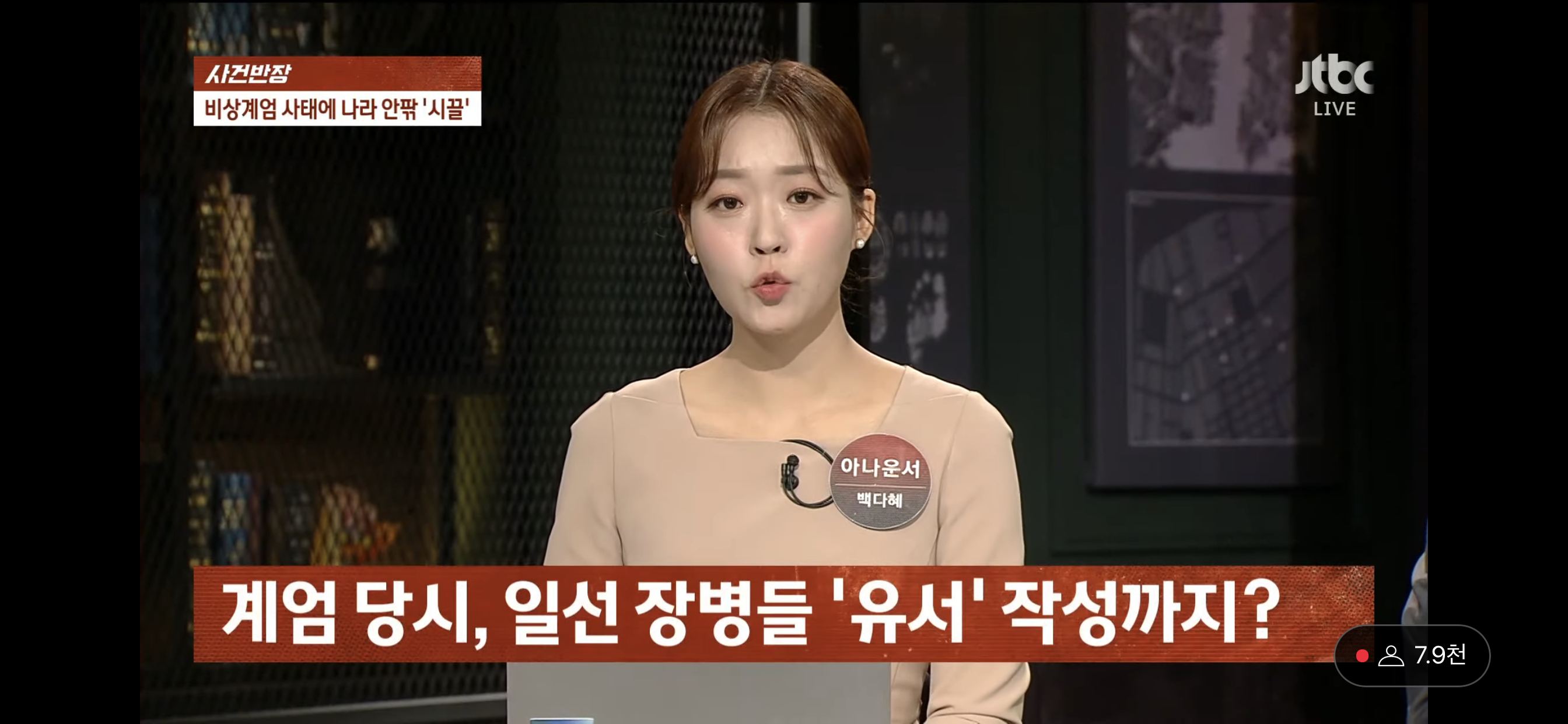 계엄령 당시 강원도 접경 지역 군인들은 유서까지 썼다고 함 | 인스티즈