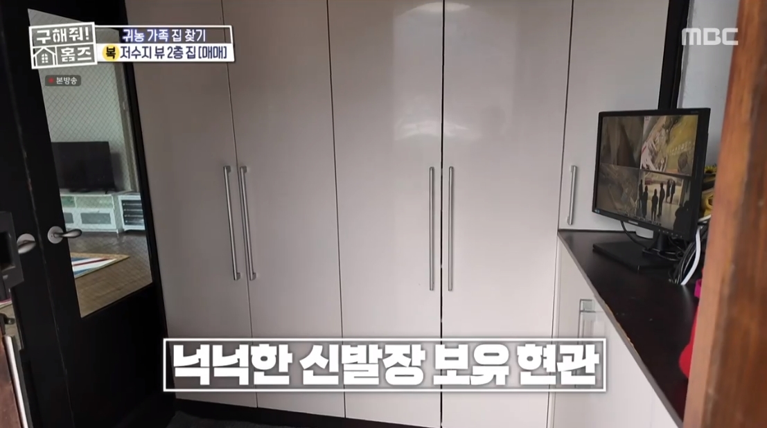 구해줘 홈즈 충남 아산시 배방읍 수철리 매매가 4억인 저수지 뷰 전원주택 | 인스티즈