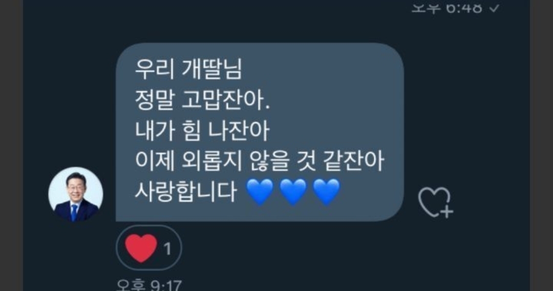 모르는 밈이 없는 이재명 | 인스티즈