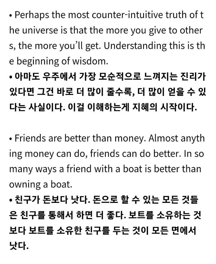 68세 미국 작가의 68가지 작은 오지랖.jpg | 인스티즈