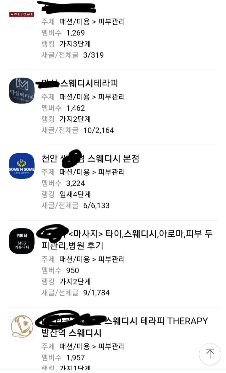 한국마사지 이미지