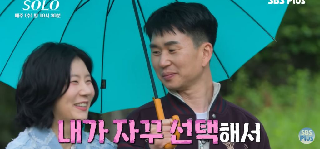 나는 솔로) 마음 속 2순위에게 가세요 | 인스티즈