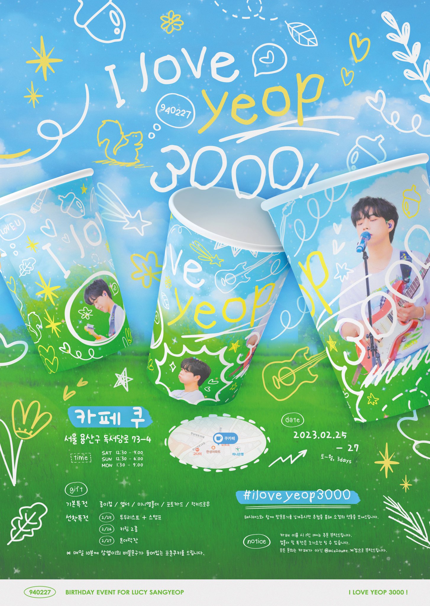 생카가 뭔데? 생일카페. 생일카페가 뭔데? …따라와 봐 | 인스티즈