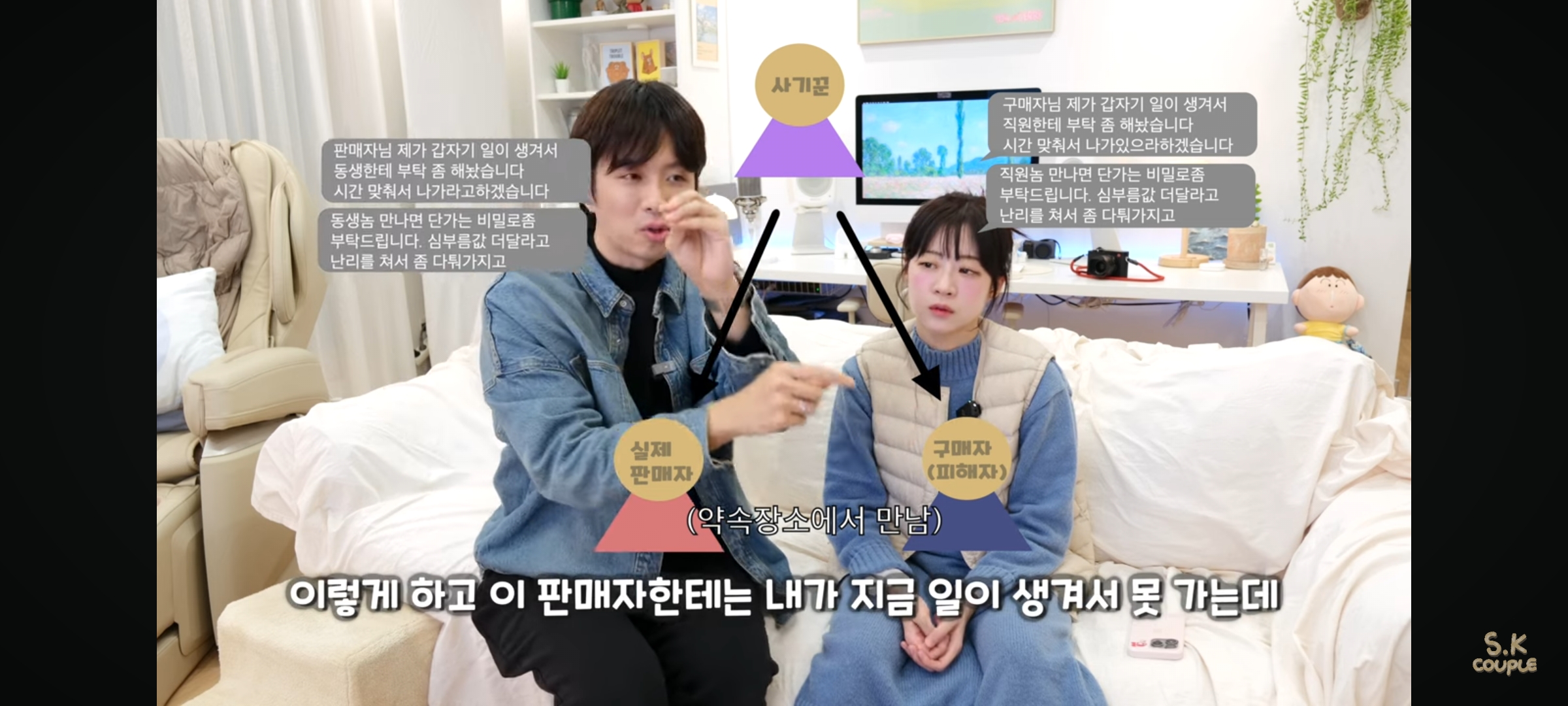 직거래로 500만원 사기당한 유튜버(ft.3자 사기) | 인스티즈