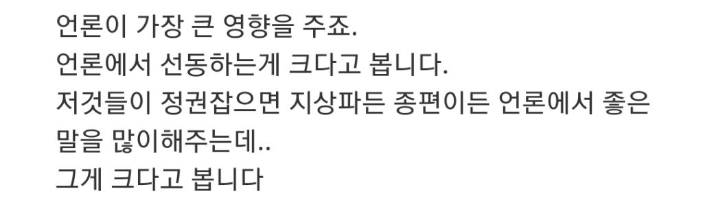 왜 우리 국민은 민주당에 야박할까요? | 인스티즈