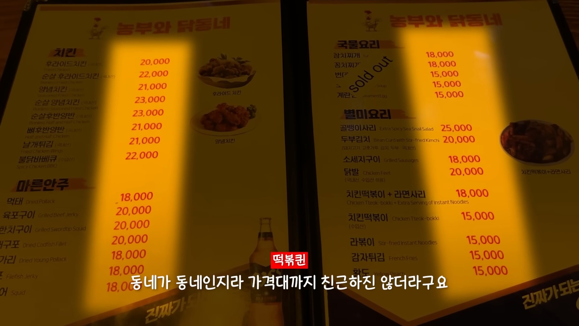 성시경 추천 맛집은 정말 맛있을까?(떡볶퀸 영상임 성시경 안나옴ㅠ) | 인스티즈