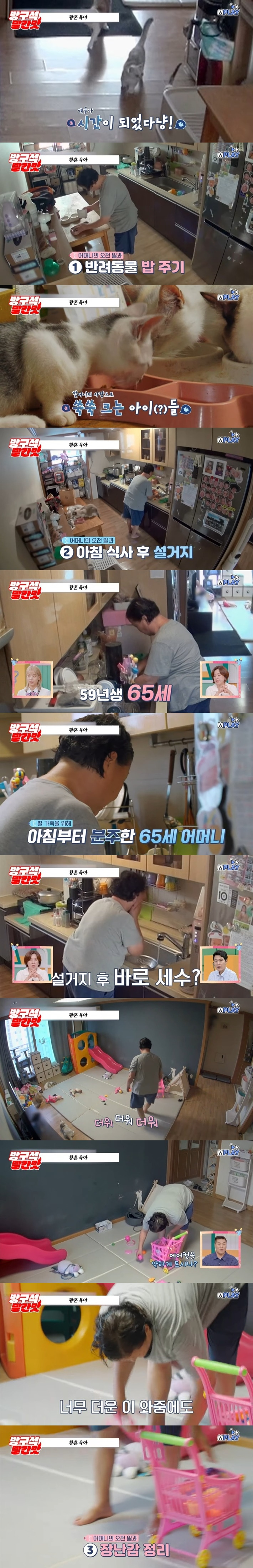 어머니한테 에어컨 없이 아이 넷 육아시키는 부부 보고 극대노한 서장훈 | 인스티즈