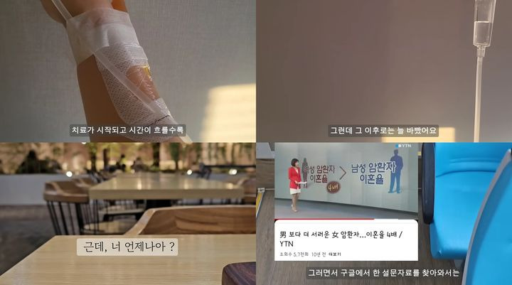 암 투병 아내에 "너 언제 나아?" 묻더니 결국 '이혼 통보' | 인스티즈