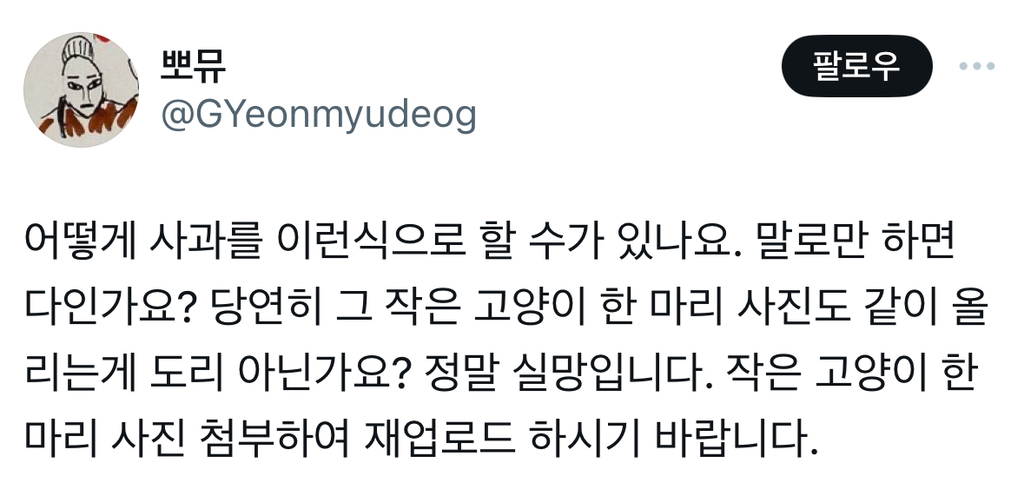 한 뮤지컬 공연장 사과문이 논란이 된 이유 | 인스티즈
