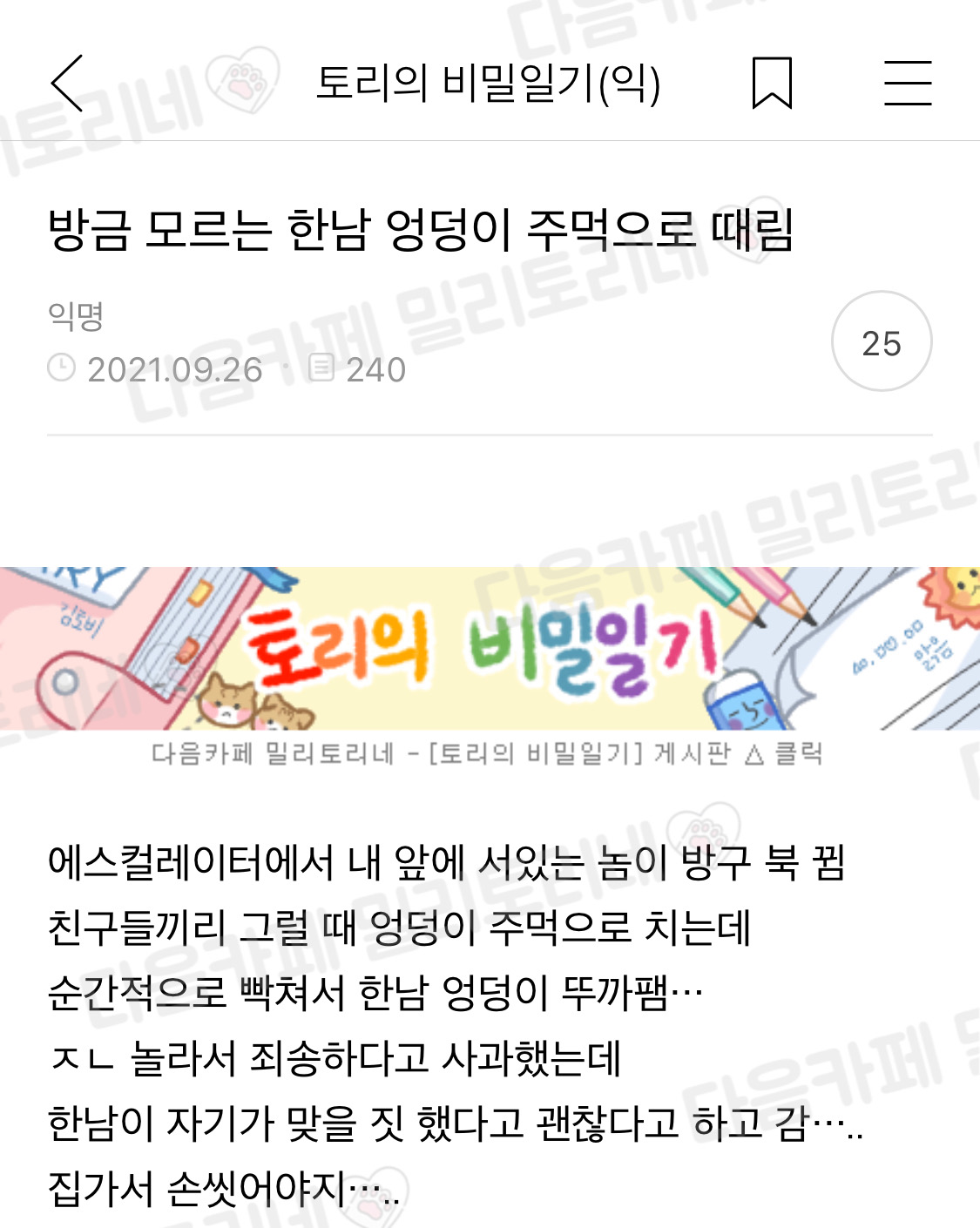 갤러리 짤털 짤털 짤털 짤털 짤털 짬털 (100장 깍 채움) | 인스티즈