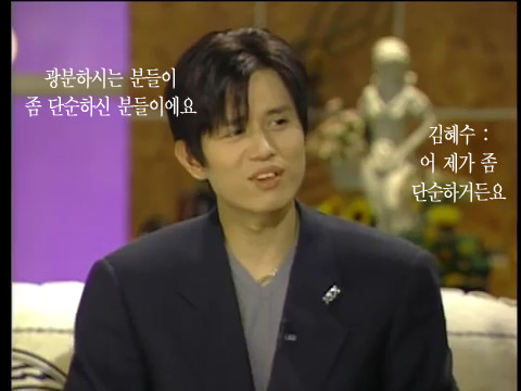 김민종 曰 남자는 하늘, 여자는 땅. 그게 제 여성관입니다 (feat.빡친 김혜수) | 인스티즈