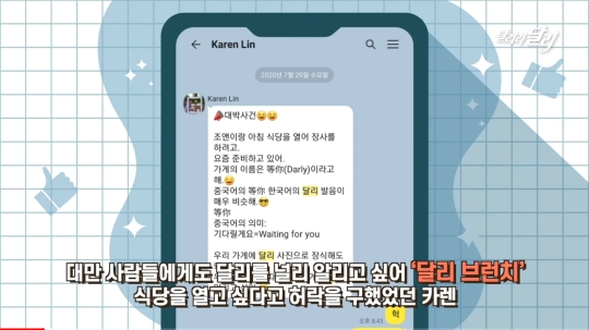 강아지 달리를 너무 좋아해서 가게이름도 달리로 지은 대만팬.jpg | 인스티즈