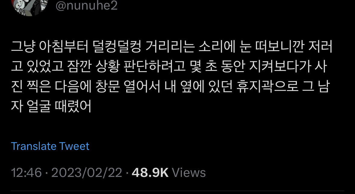 새벽 6시 1층 사는 여자 방 창문.twt | 인스티즈