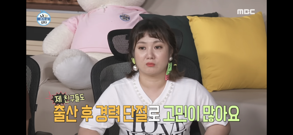 [나혼자산다] 홀리뱅 창단 멤버 댄서에게 미친 출산,육아의 영향 | 인스티즈