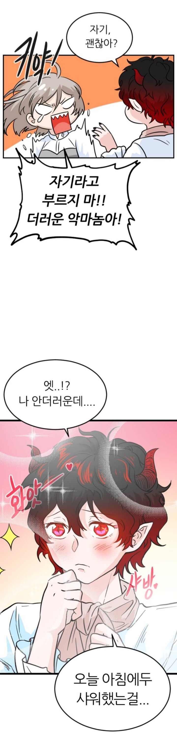 예뻐서 강제 혼인신고 했는데 엄마가 대마왕이라네요, 이거 사기결혼 아닌가요? | 인스티즈