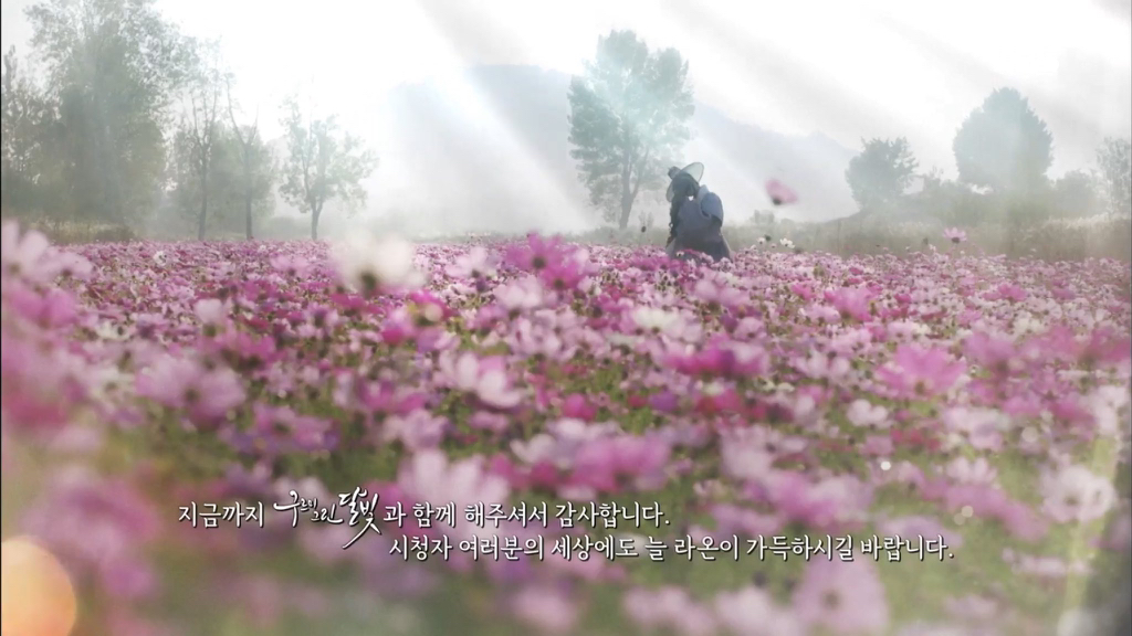 드라마의 마지막 크레딧 모음 | 인스티즈