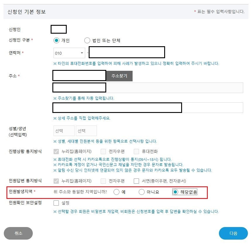 '천대엽 판결' 탄원서 1분, 국민신문고 2분컷으로 민원넣기 | 인스티즈