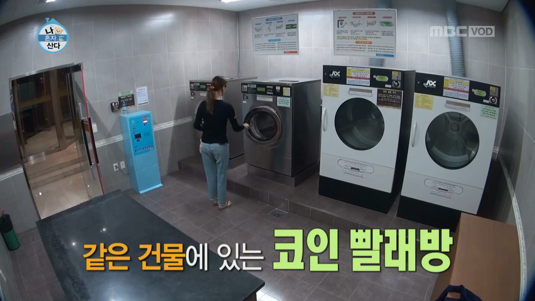 정말 건강하고 부지런하게 갓생 사는 나혼자산다 이소라 편 | 인스티즈