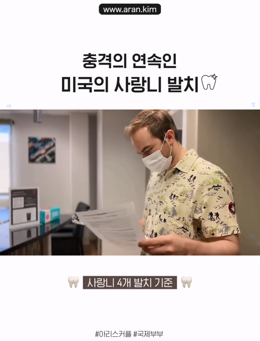 충격의 연속인 미국의 사랑니 발치.jpg | 인스티즈