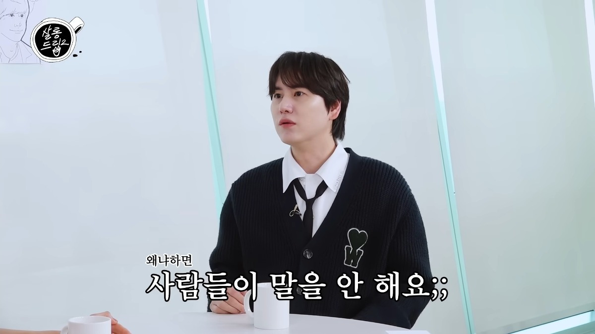 어색함을 못견뎌 주절거리고 후회하는 사람들있음 (feat.규현) | 인스티즈