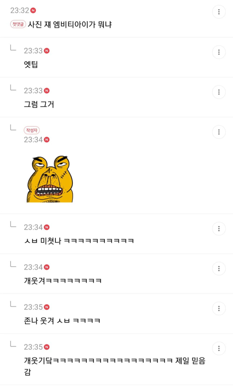 친구오빠랑 잤어.. 친구한텐 비밀로 해야겠지?..jpg | 인스티즈