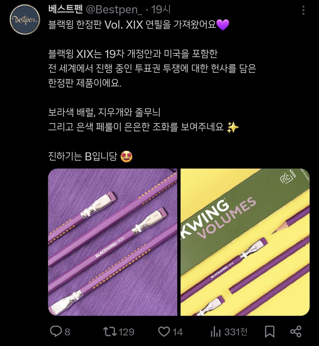 여성참정권운동에서 여성을 지워 논란중인 한 회사 (+사과문과 반응) | 인스티즈