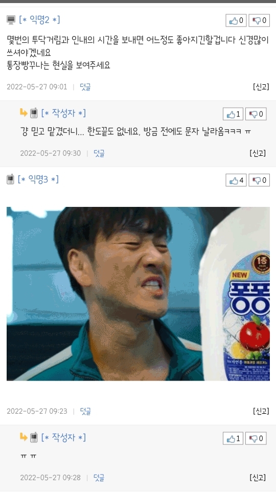 전업주부가 생활비로 100을 쓰네요 애를 셋키우는것 같아요 | 인스티즈