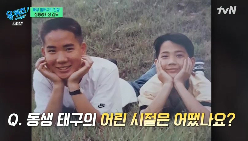 [유퀴즈] 성격 탓에 배우를 그만둘까 생각했던 엄태구.jpg | 인스티즈