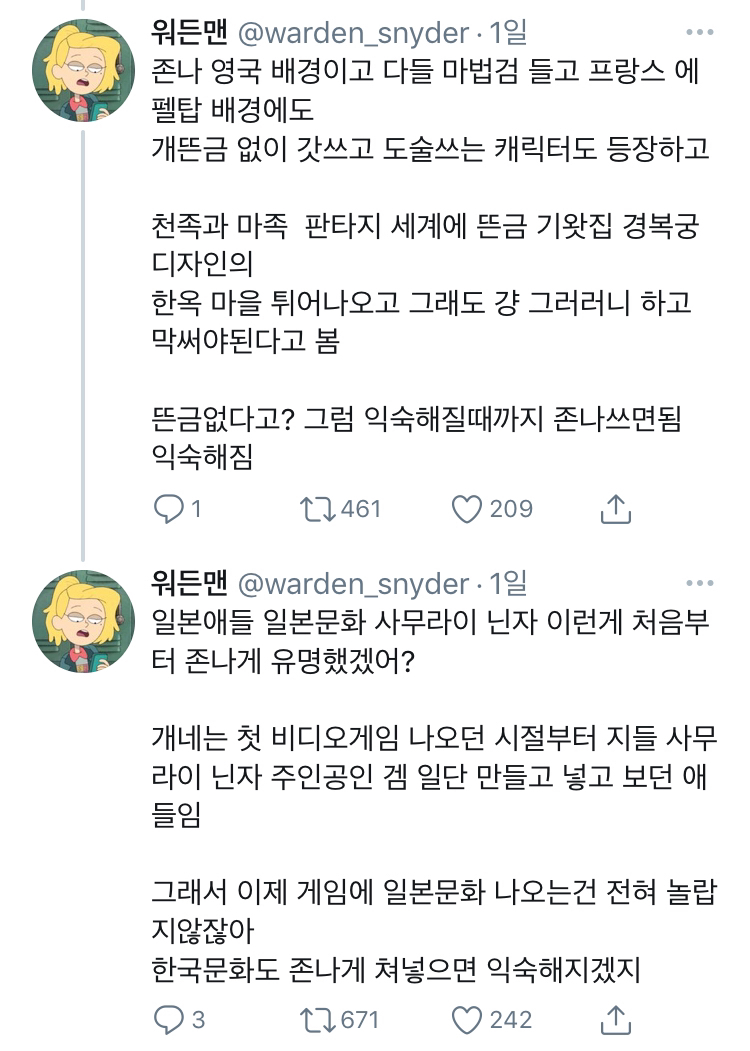 전통복장이나 전통소재는 걍 쩐다 싶으면 막 써야된다고.twt | 인스티즈