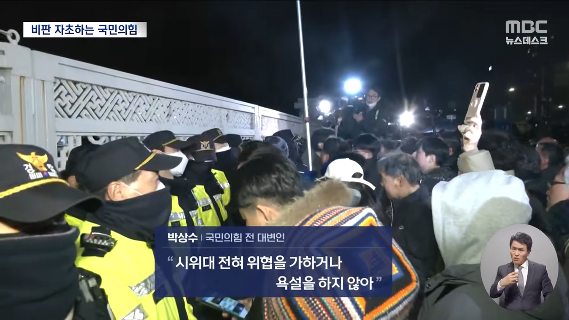 나경원: 계엄해제 표결 못 한 이유는 민주당 지지자 때문 | 인스티즈