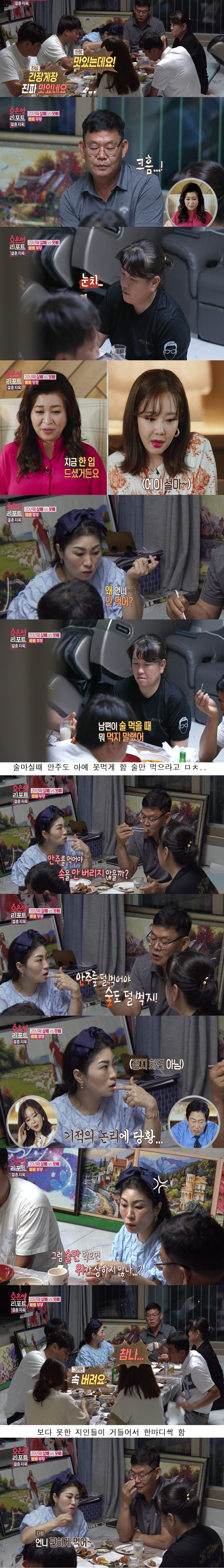 [오은영결혼지옥] 우울증 약도 밥도 못먹게 하고 20년째 살빼라고 아내 모욕하고 막말하는 남편 (역대급 혈압주의) | 인스티즈