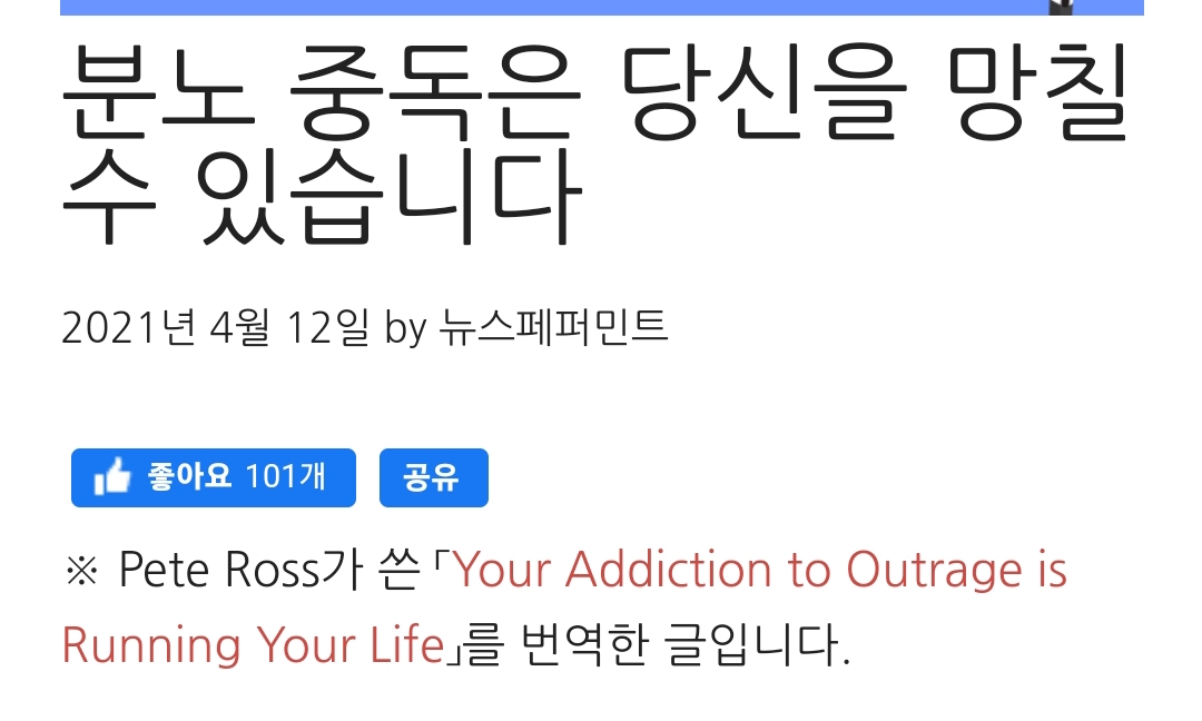 비판적인 의견을 제시하지 않고는 견디지 못한다면 분노중독을 의심해볼것 | 인스티즈