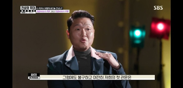 K-POP에 대한 박진영 vs 싸이 의견.jpg | 인스티즈