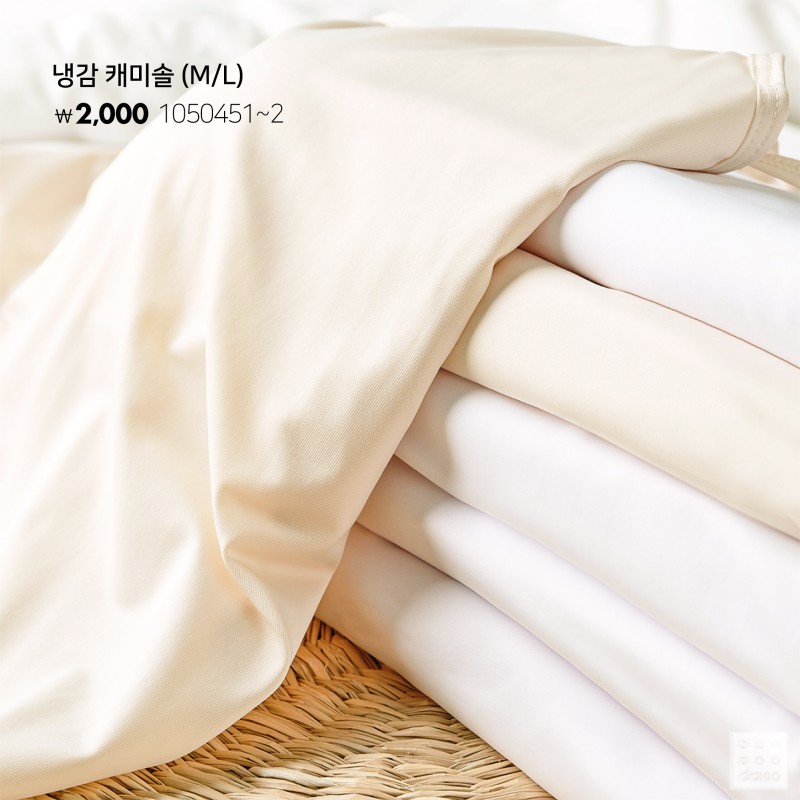 다이소 2024 S/S 패션의류 신상👕 파자마&잠옷&홈웨어🩳 | 인스티즈