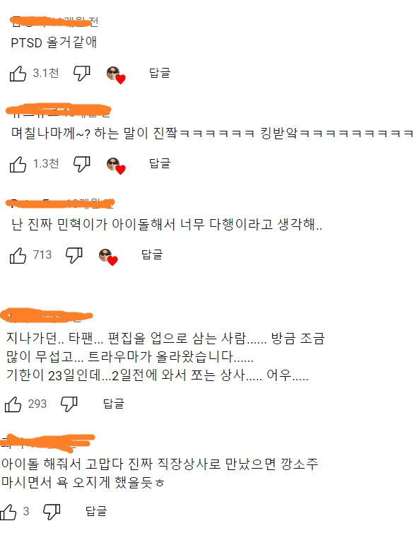 직장인들 트라우마 유발; ㄱ킹받는 상황극 | 인스티즈