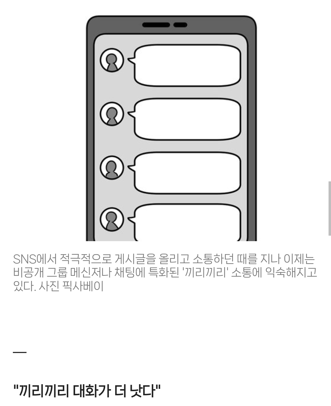 기존 마케팅이 안 통한다는 Z세대들 특징들.jpg | 인스티즈
