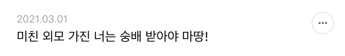 샤이니 아미고에서 제일 이라고 생각되는 가사 적어보는 달글 | 인스티즈