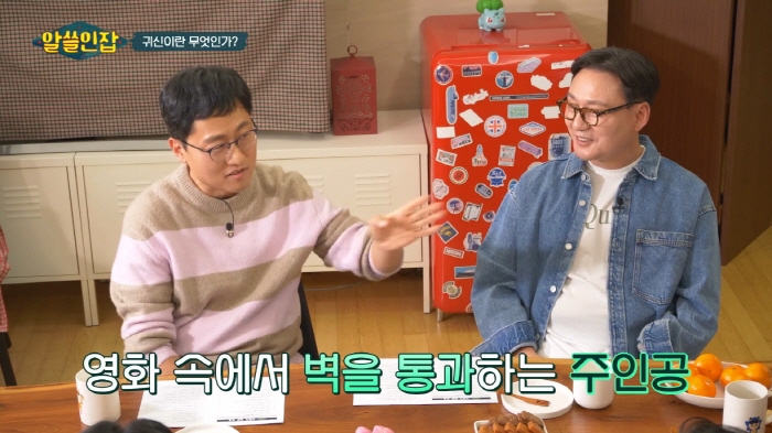 [알쓸인잡] 귀신을 만나면 꼭 물어볼게 있다는 교수님 | 인스티즈