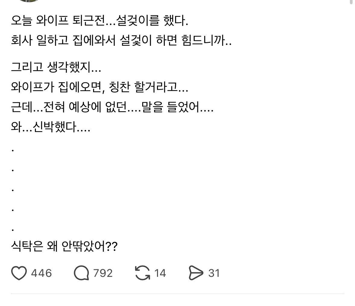 막상 팰때는 개잘팬다는 스레드 근황.thread | 인스티즈