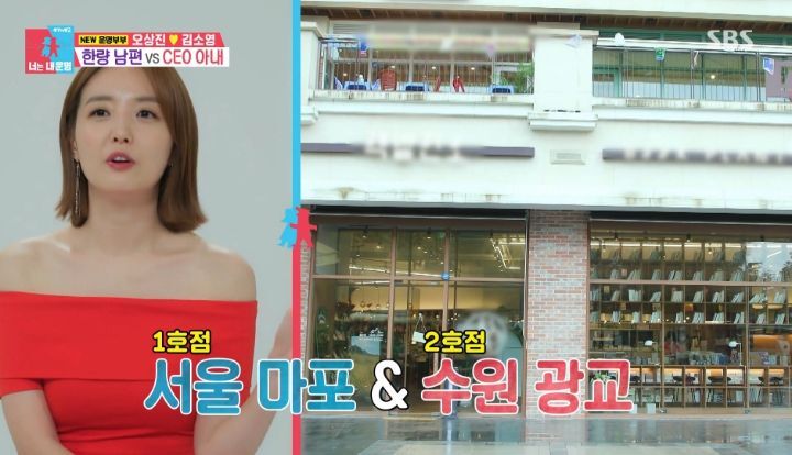 [동상이몽2] 직원 44명인 회사를 운영하고 있는 김소영(+서점) | 인스티즈