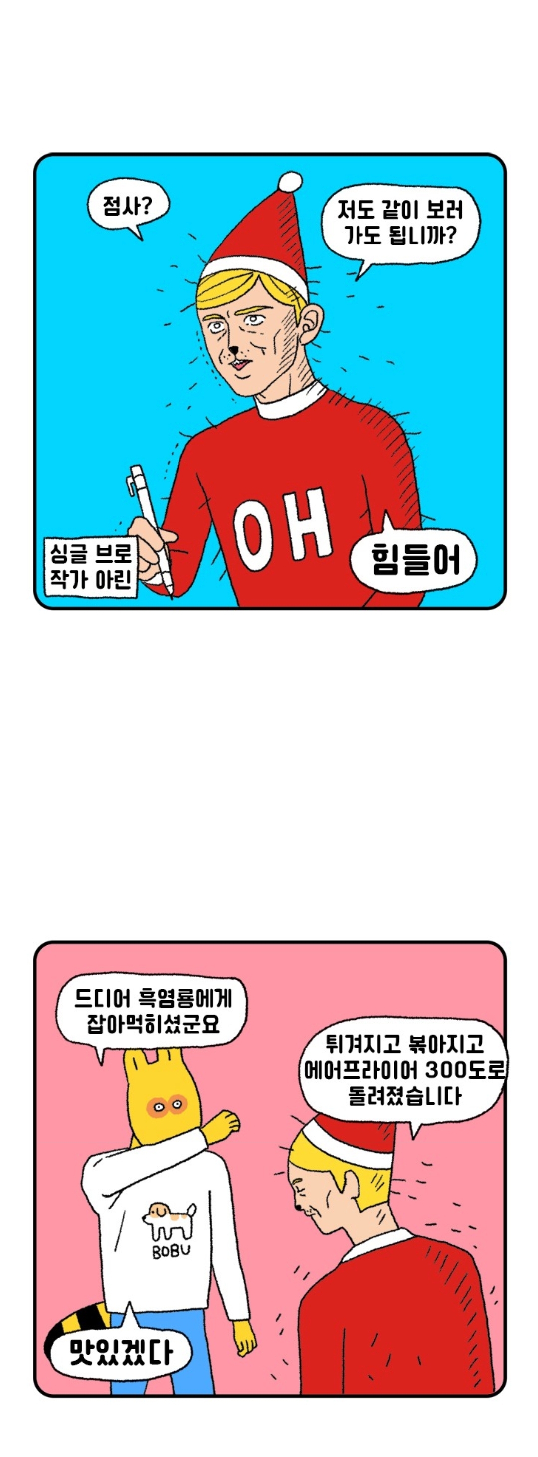 무당 아줌마가 이사왔는데 나한테 구멍이 두 개 보인다며 술 끊으래요🤨 | 인스티즈