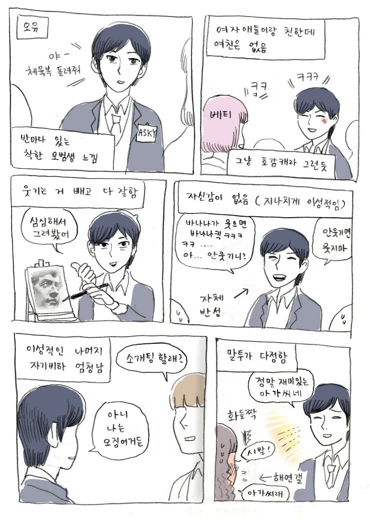 오유 이미지