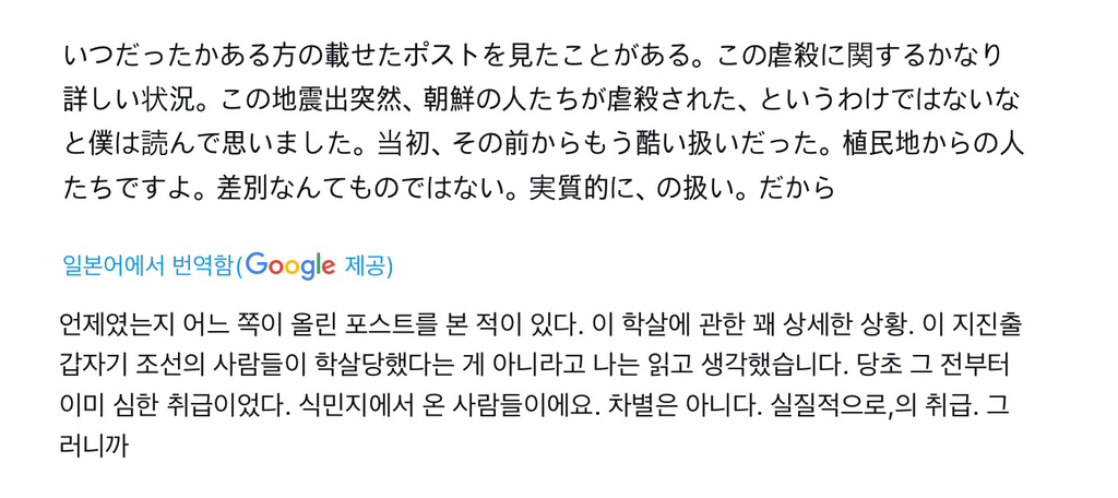 하연수가 출연한 일본 드라마에서 나온 조선인 언급 | 인스티즈