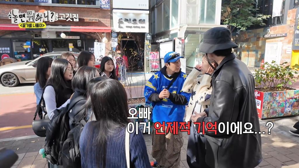 자기가 알던 홍대가 너무 달라져서 당황한 하하 | 인스티즈