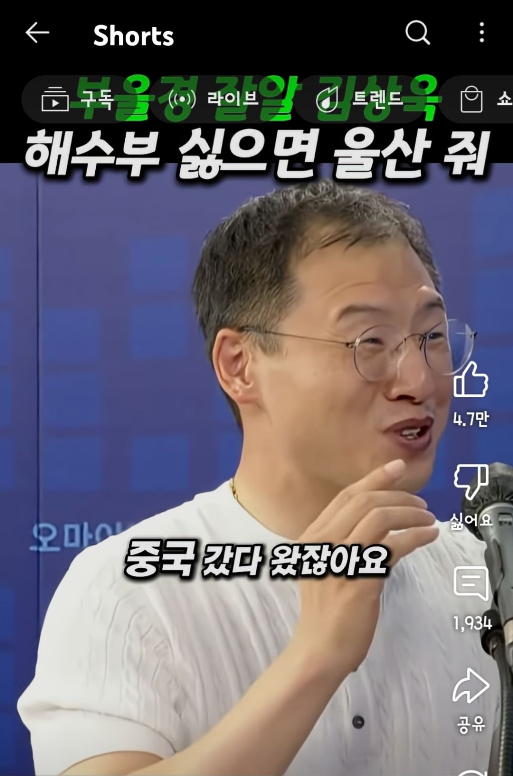 부울경 잘알 김상욱 "해수부 싫으면 울산 줘" | 인스티즈